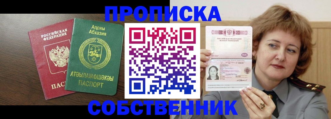 временная регистрация гарантия в Енисейске