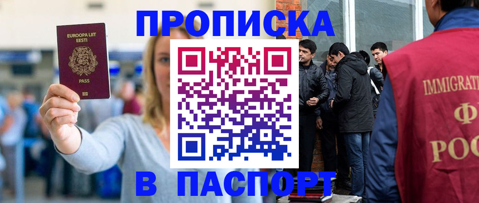 регистрация для школы в Енисейске