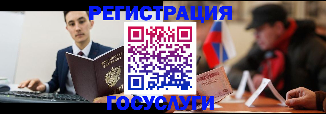 временная регистрация для школы в Енисейске